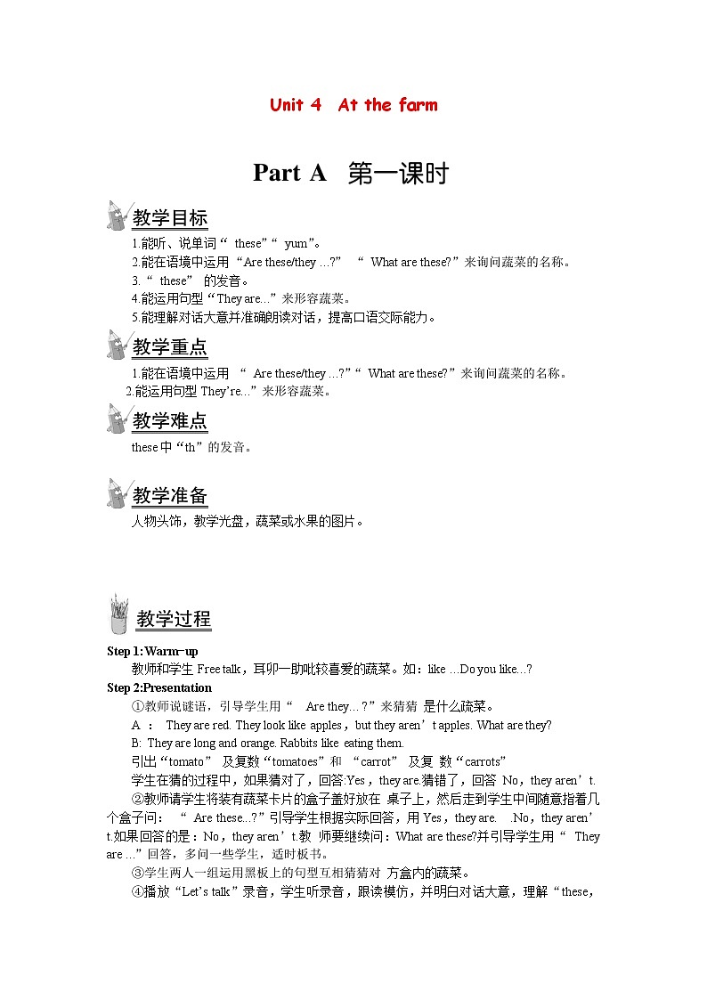 人教版(PEP)四年级英语下册Unit4AtthefarmPartA第一课时教案2第1页
