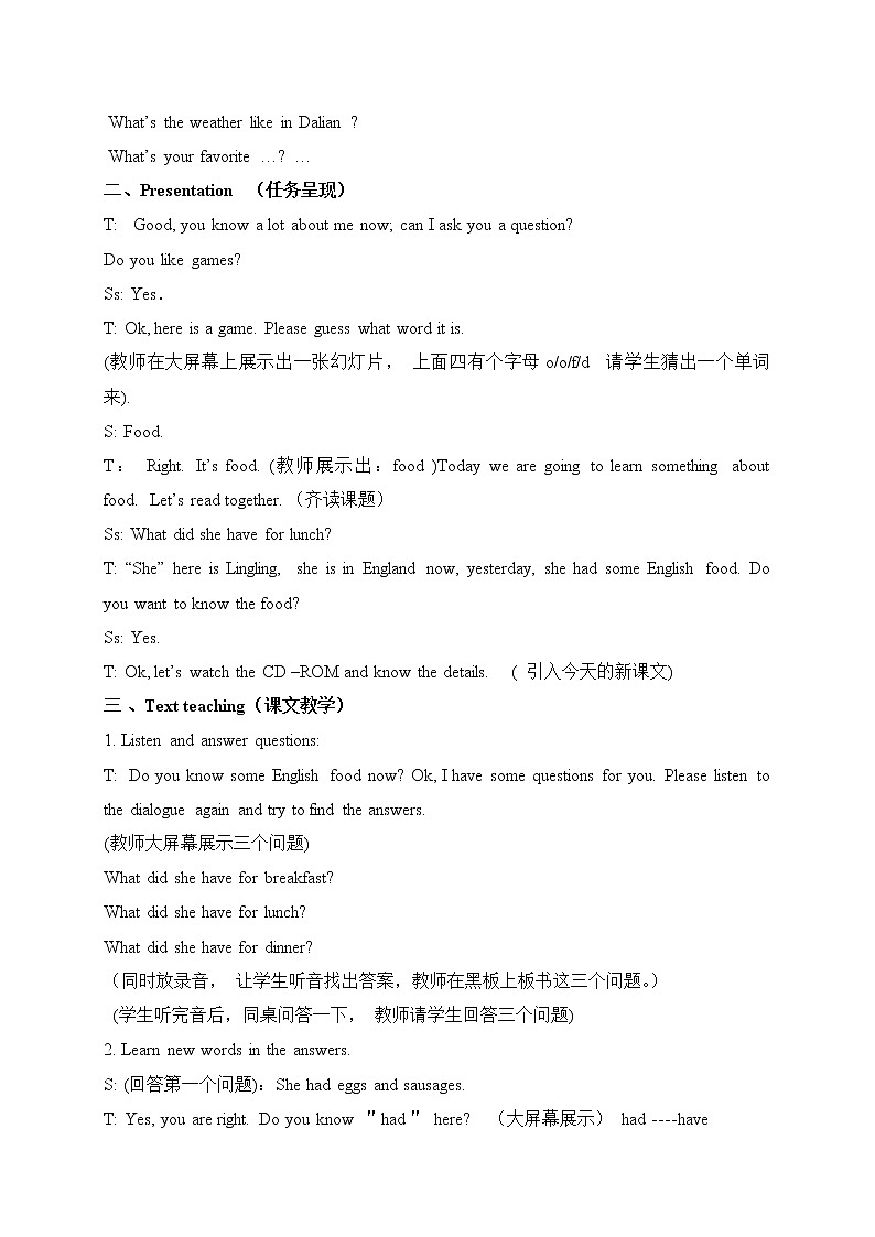 外研版(一起)小学英语五年级下册《Module2Unit 1 What did she have for lunch》word教案02