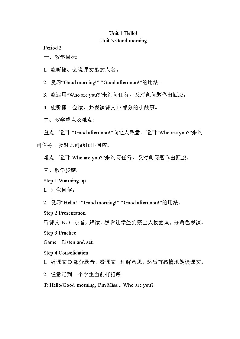 湘少三年级英语上册 Unit 1 Hello PPT课件+教案01