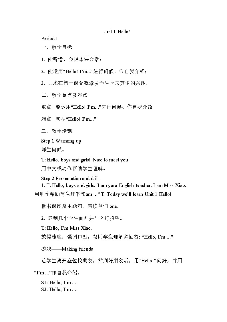 湘少三年级英语上册 Unit 1 Hello PPT课件+教案01