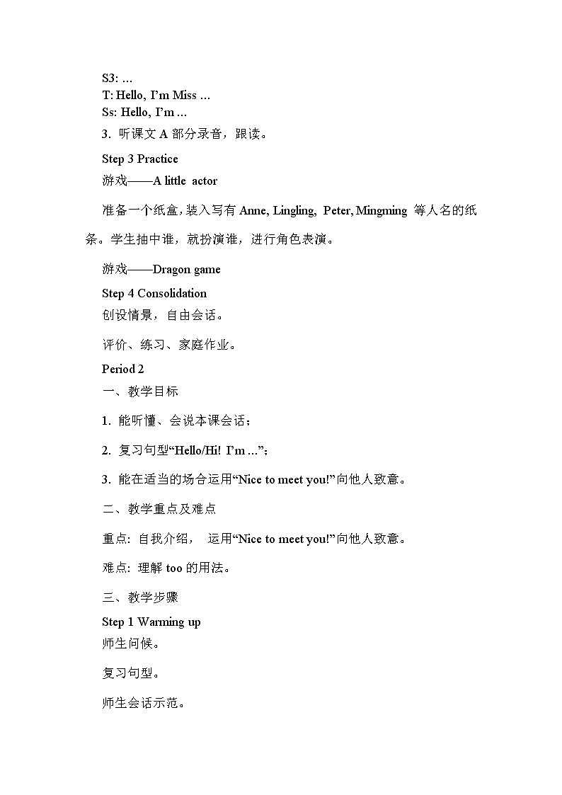 湘少三年级英语上册 Unit 1 Hello PPT课件+教案02