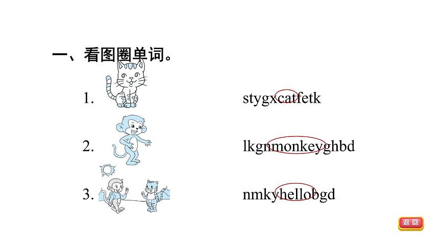 人教精通版三起三年級英語上冊Unit1HelloI 'mMonkeyLesson1習題課件第3頁