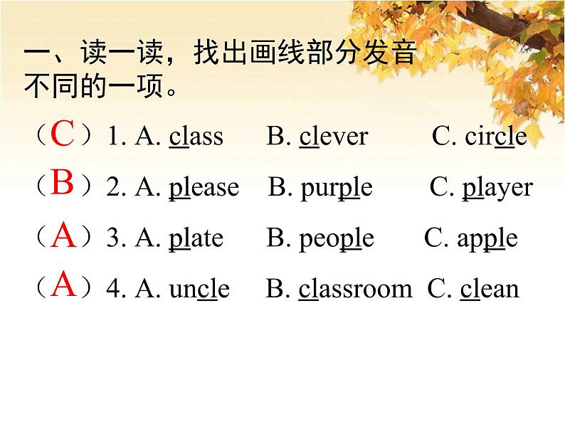 人教版(PEP)五年级英语下册Unit1 MydayALet 'sspell习题课件第2页