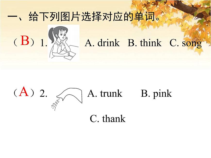人教版(PEP)五年級(jí)英語(yǔ)下冊(cè)Unit5 WhosedogisitALet 'sspell習(xí)題課件第2頁(yè)