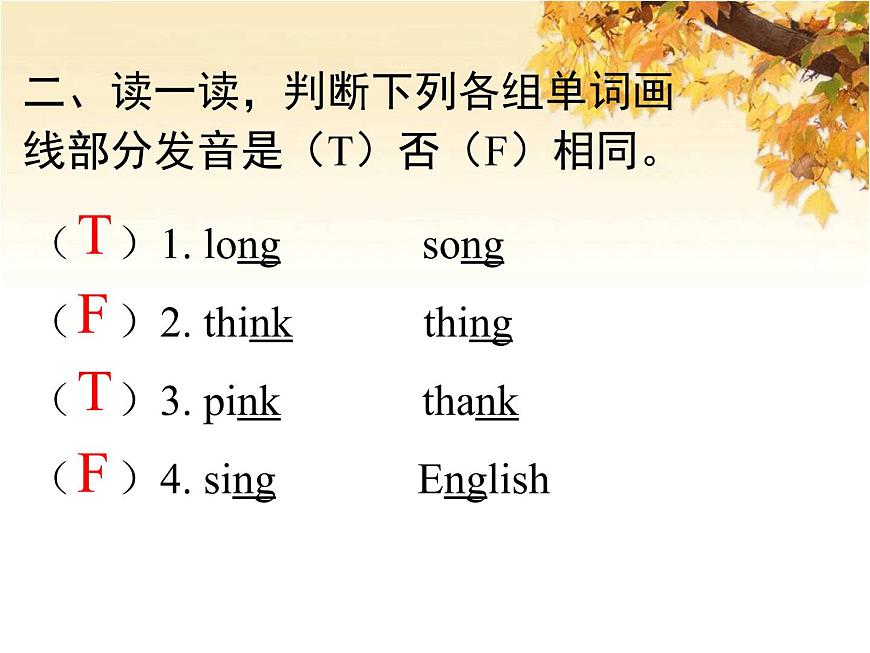人教版(PEP)五年級(jí)英語(yǔ)下冊(cè)Unit5 WhosedogisitALet 'sspell習(xí)題課件第4頁(yè)