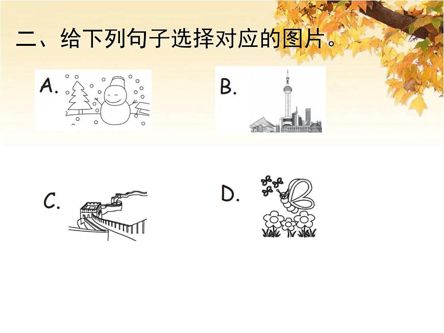 人教版（PEP）五年級(jí)英語(yǔ)下冊(cè)Unit5 WhosedogisitALet 'stryLet 'stalk習(xí)題課件第4頁(yè)