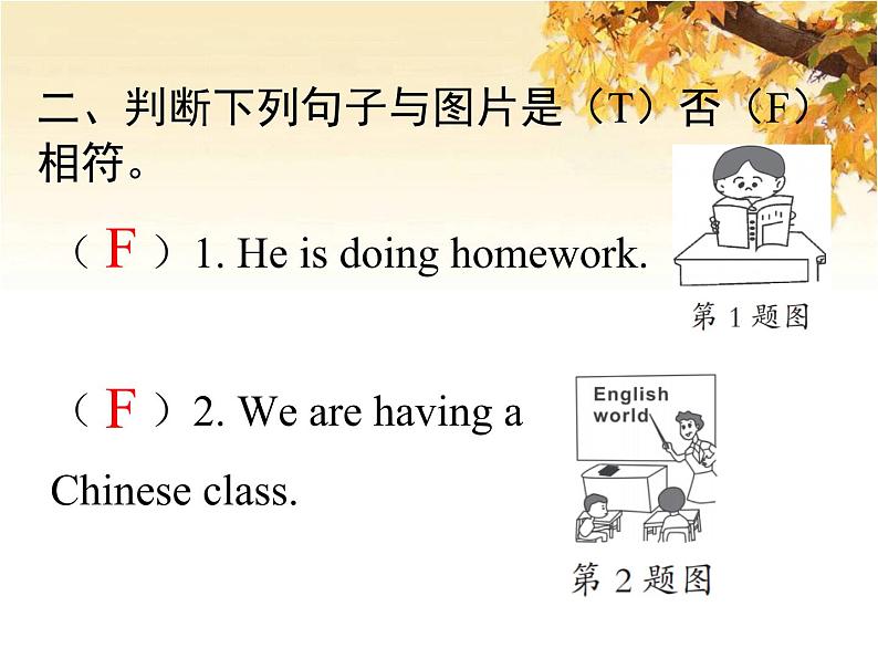 人教版(PEP)五年级英语下册Unit6 WorkquietlyALet 'slearnLookandsay习题课件第3页