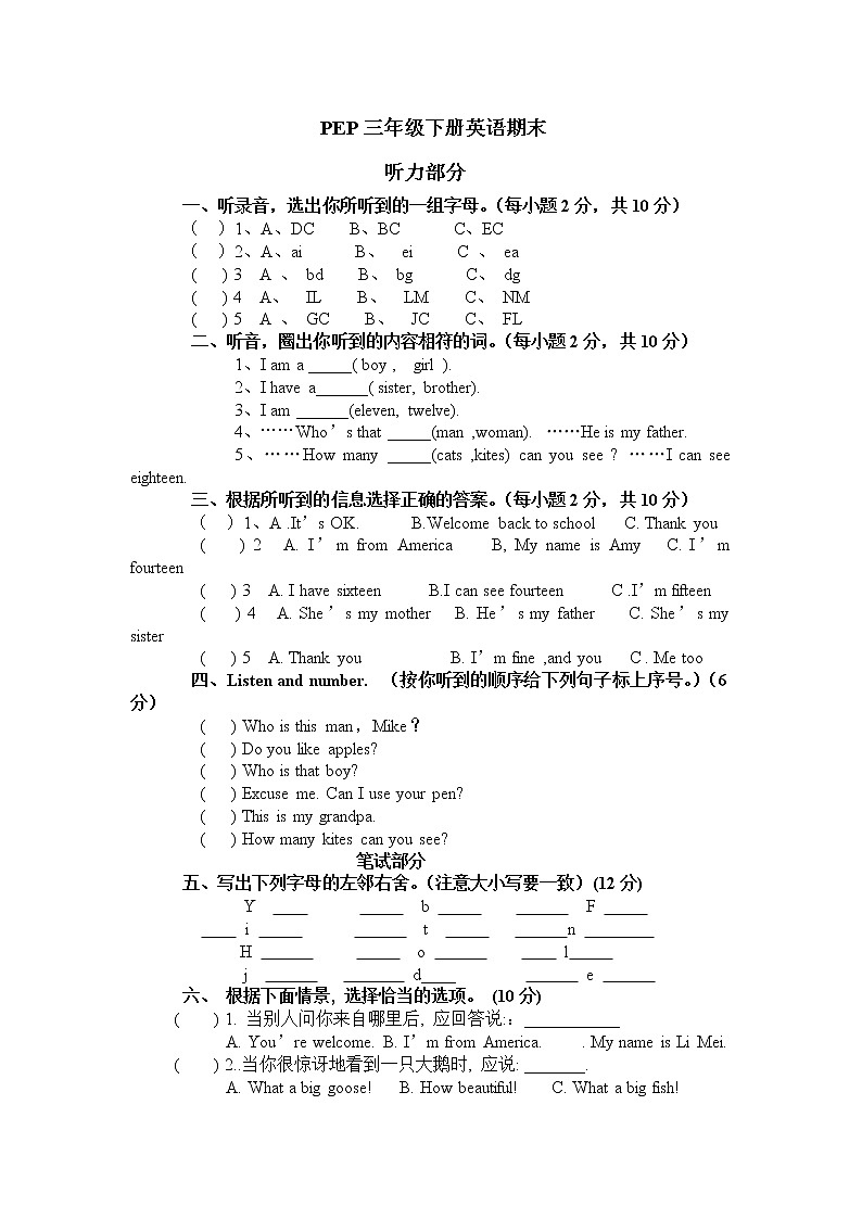 PEP三年级英语下册期末试卷.DOC01