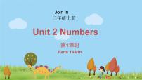 外研剑桥版三年级上册Unit 2 Numbers集体备课ppt课件