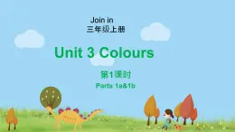 外研剑桥版英语三年级上册 Unit3 Colours第1课时(1a&1b) PPT课件