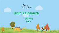 小学英语外研剑桥版三年级上册Unit 3 Colours教学ppt课件