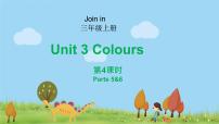 小学英语外研剑桥版三年级上册Unit 3 Colours教课内容ppt课件