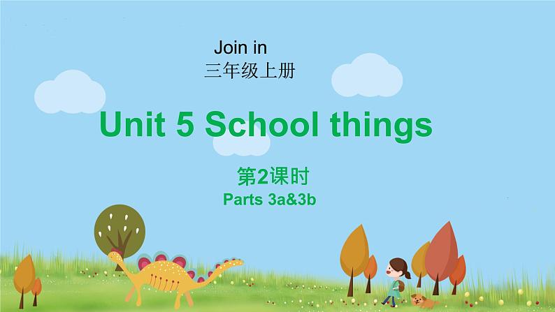 外研剑桥版英语三年级上册 Unit5 Happy birthday第2课时(3a&3b) PPT课件第1页
