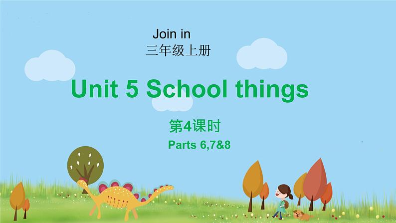 外研剑桥版英语三年级上册 Unit5 Happy birthday第4课时(6,7&8) PPT课件第1页