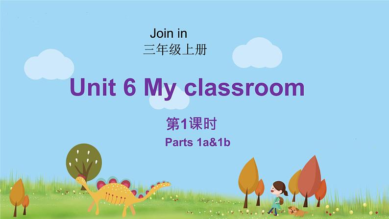 外研剑桥版英语三年级上册 Unit6 My classroom第1课时(1a&1b) PPT课件第1页