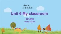 小学英语外研剑桥版三年级上册Unit 6 My classroom课前预习课件ppt