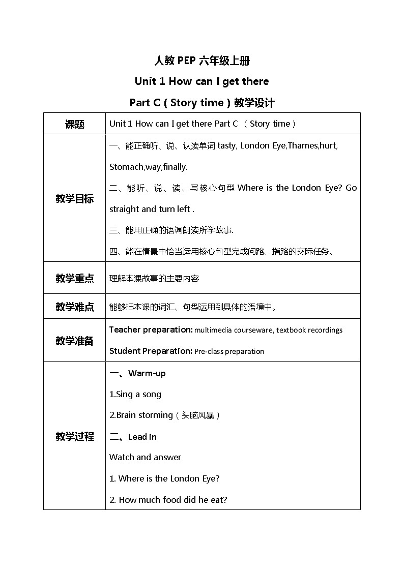 人教版PEP六上《Unit 1 How can I get there Part C(Story time)》课件+教学设计+素材01