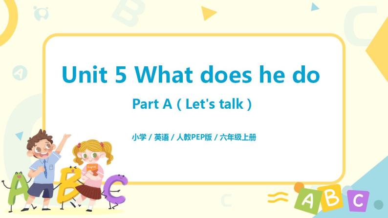 人教版PEP六上《Unit 5 What does he do Part A（Let's talk）》课件+教学设计+素材01