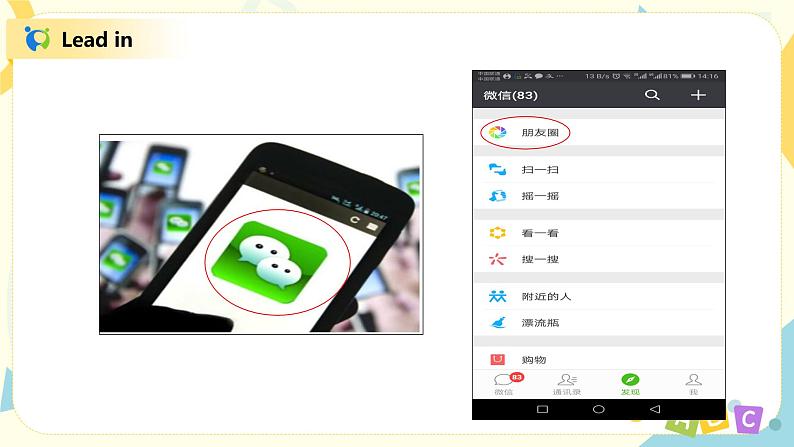 人教版PEP六上《Unit 6 How do you feel Part B(Let's learn)》课件+教学设计+素材06