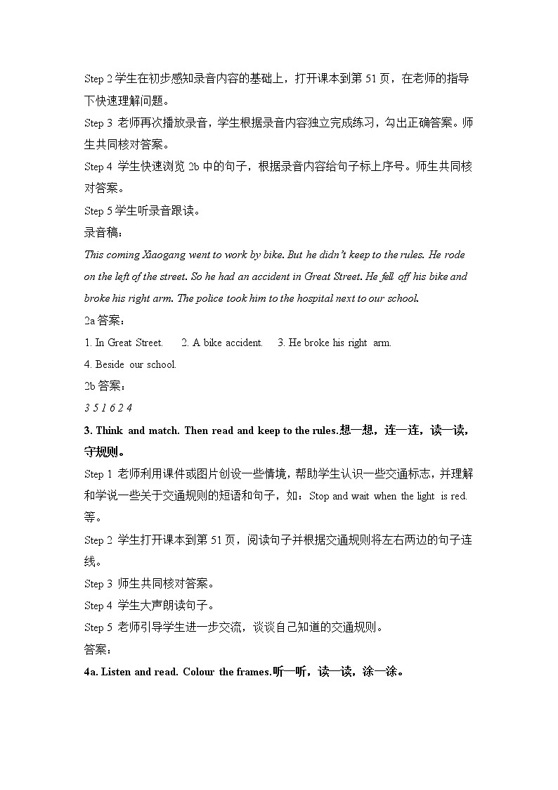外研剑桥版英语5年级上册 Revision2 教学设计02