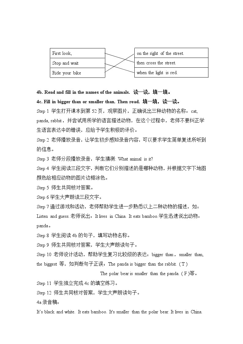 外研剑桥版英语5年级上册 Revision2 教学设计03