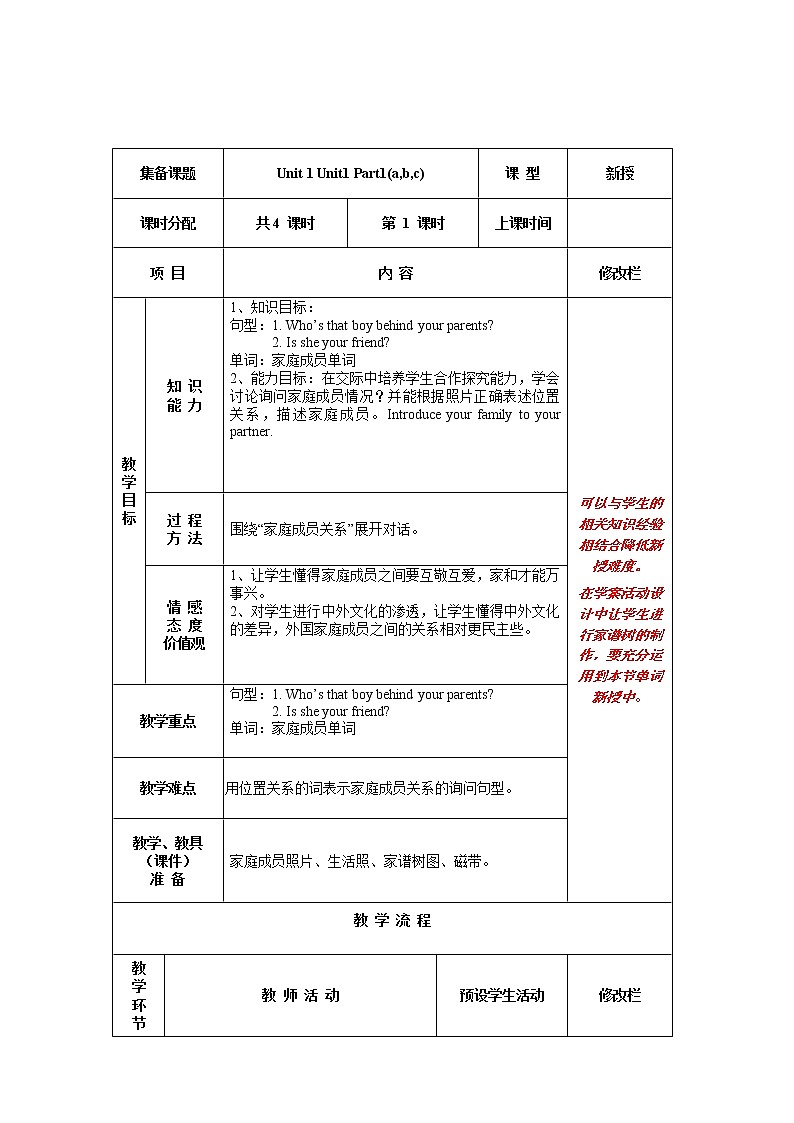 外研剑桥版英语5年级上册 Unit1 教案01