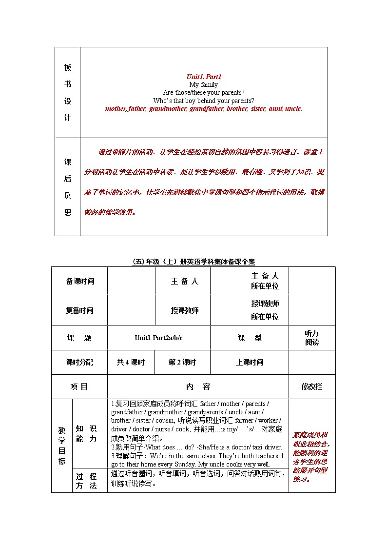 外研剑桥版英语5年级上册 Unit1 教案03