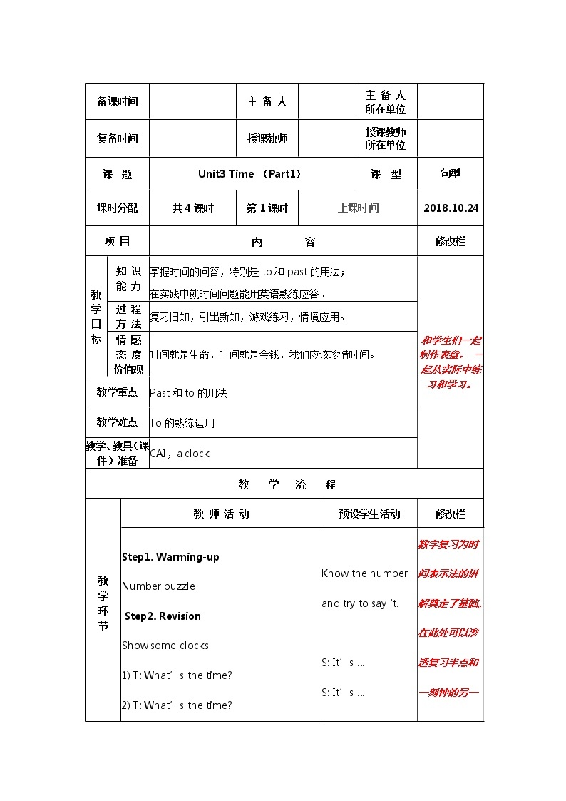 外研剑桥版英语5年级上册 Unit3 教案（表格版）01