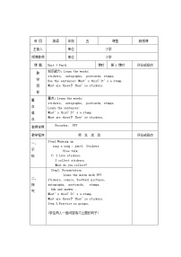 2020-2021学年Unit 4   What do you collect?表格教案