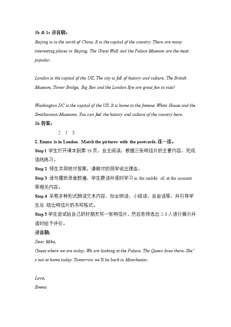 外研剑桥版英语6年级上册 Unit2 Big cities 教学设计02