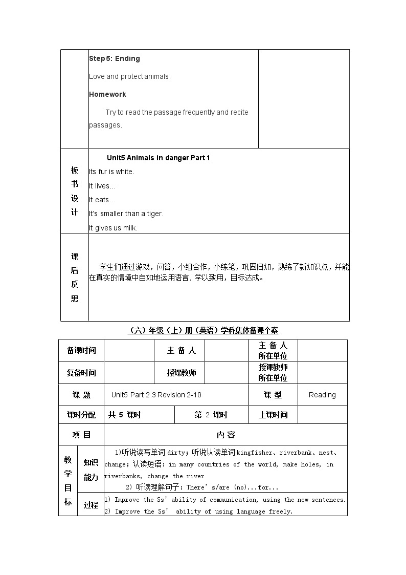 外研剑桥版英语6年级上册  Unit5 教案（表格版）03