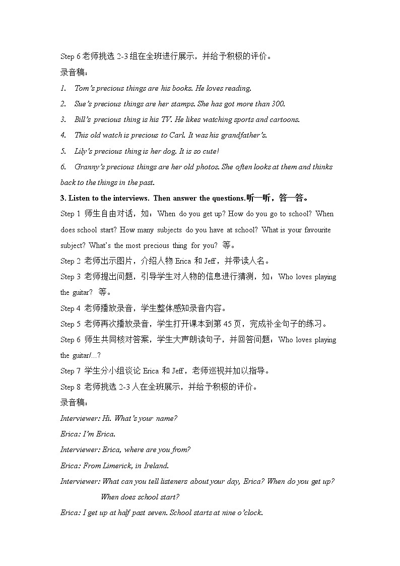 外研剑桥版英语6年级上册 Unit6 Children of our world 教学设计03