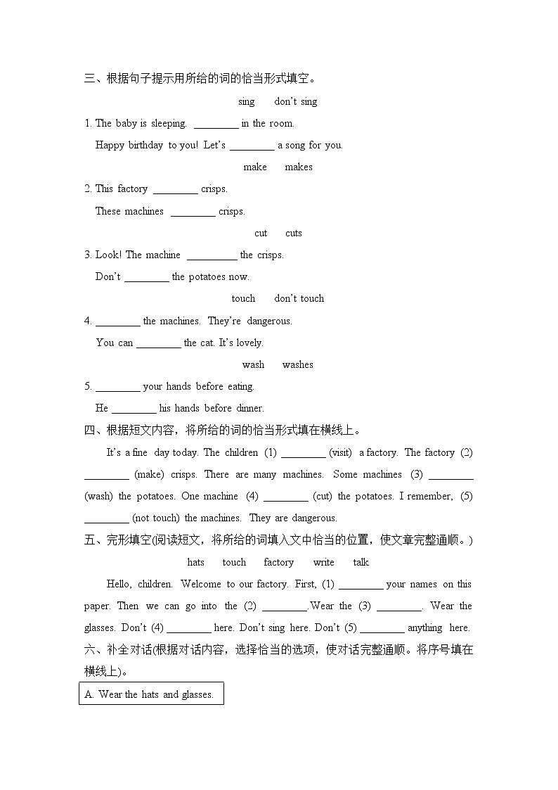 外研版小学英语(一年级起点)四年级下册Module1 模块测试卷 (含答案)02