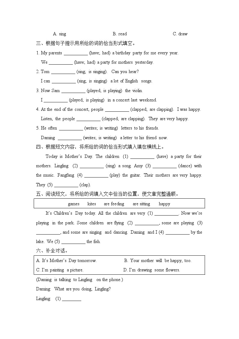 外研版小学英语(一年级起点)四年级下册Module5 模块测试卷 (含答案)02