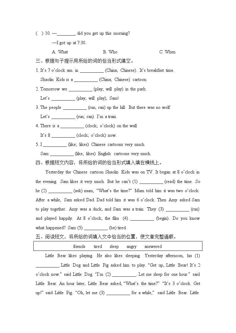 外研版小学英语(一年级起点)四年级下册Module7 模块测试卷 (含答案)第2页