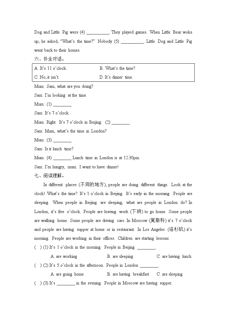 外研版小学英语(一年级起点)四年级下册Module7 模块测试卷 (含答案)第3页