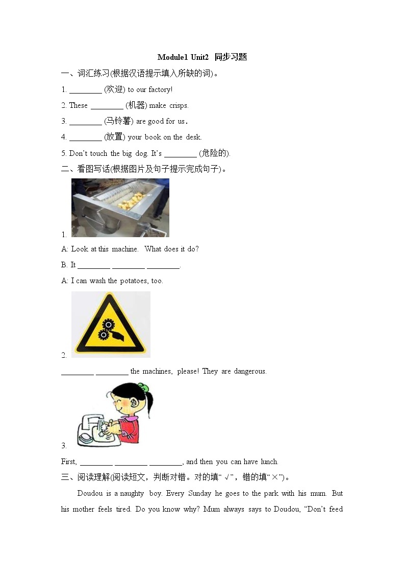 外研版小学英语（一年级起点）四年级下册Module1 Unit2 同步习题 (含答案)01