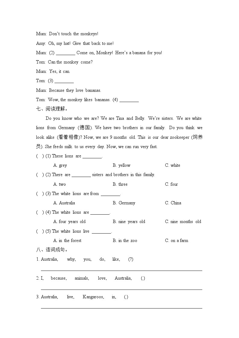外研版小学英语(一年级起点)四年级下册Module9 模块测试卷 (含答案)03