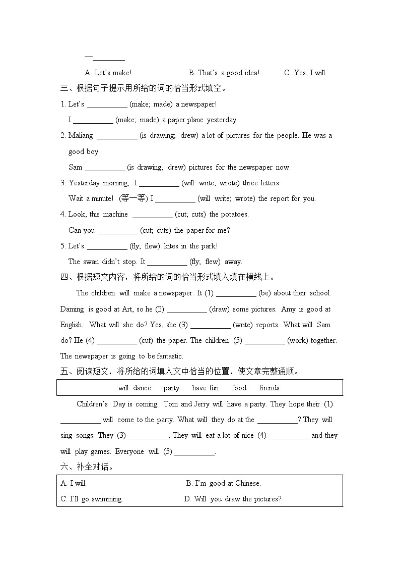 外研版小学英语(一年级起点)四年级下册Module6 模块测试卷 (含答案)第2页