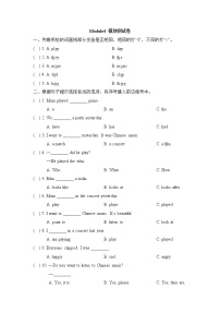 英语外研版 (一年级起点)Module 4专题综合与测试精练