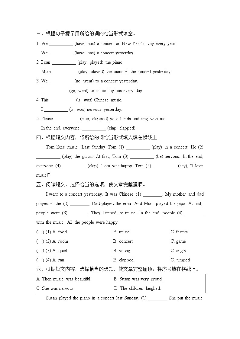 外研版小学英语(一年级起点)四年级下册Module4 模块测试卷 (含答案)第2页