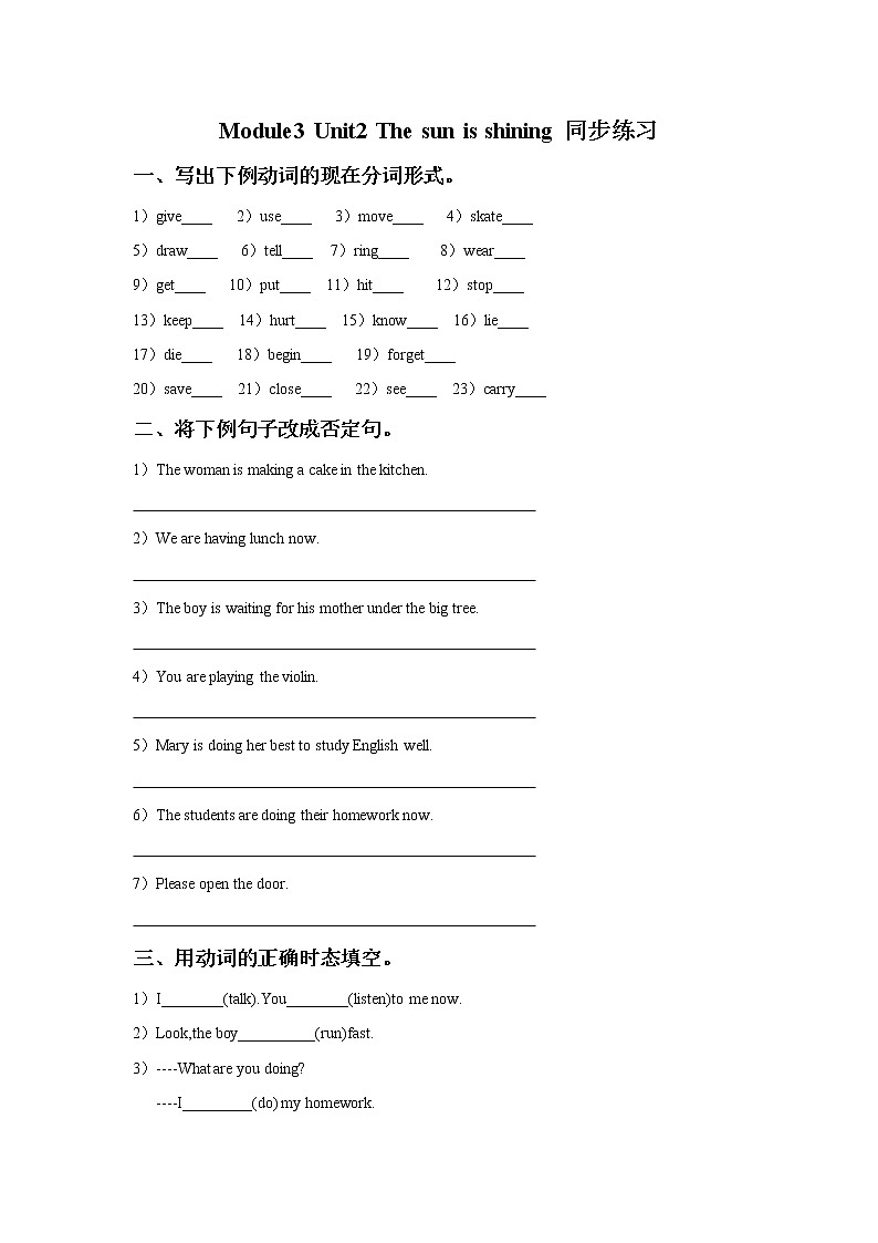 外研版小学英语(一年级起点)六年级下册Module 3 Unit 2 The sun is shining 同步练习3第1页