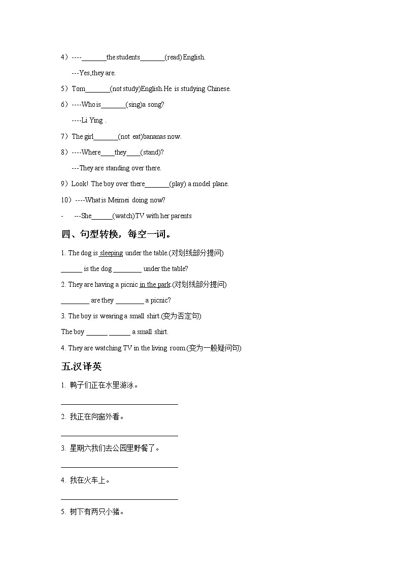 外研版小学英语(一年级起点)六年级下册Module 3 Unit 2 The sun is shining 同步练习3第2页