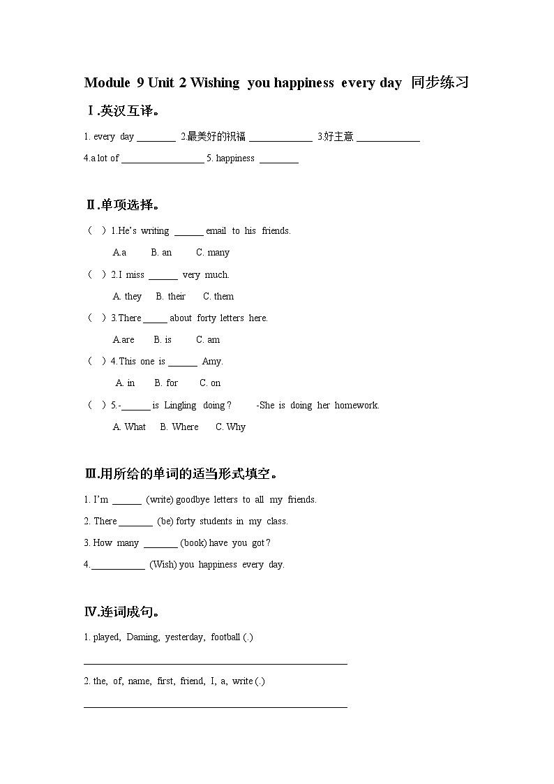 外研版小学英语(一年级起点)六年级下册Module9 Unit2 Wishing you happiness every day 同步练习101
