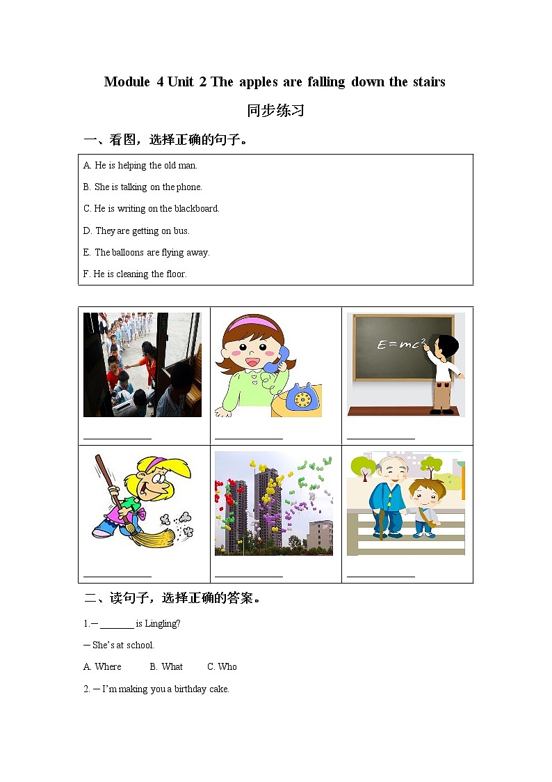 外研版小学英语(一年级起点)六年级下册Module 4 Unit 2 The apples are falling down the stairs同步练习101
