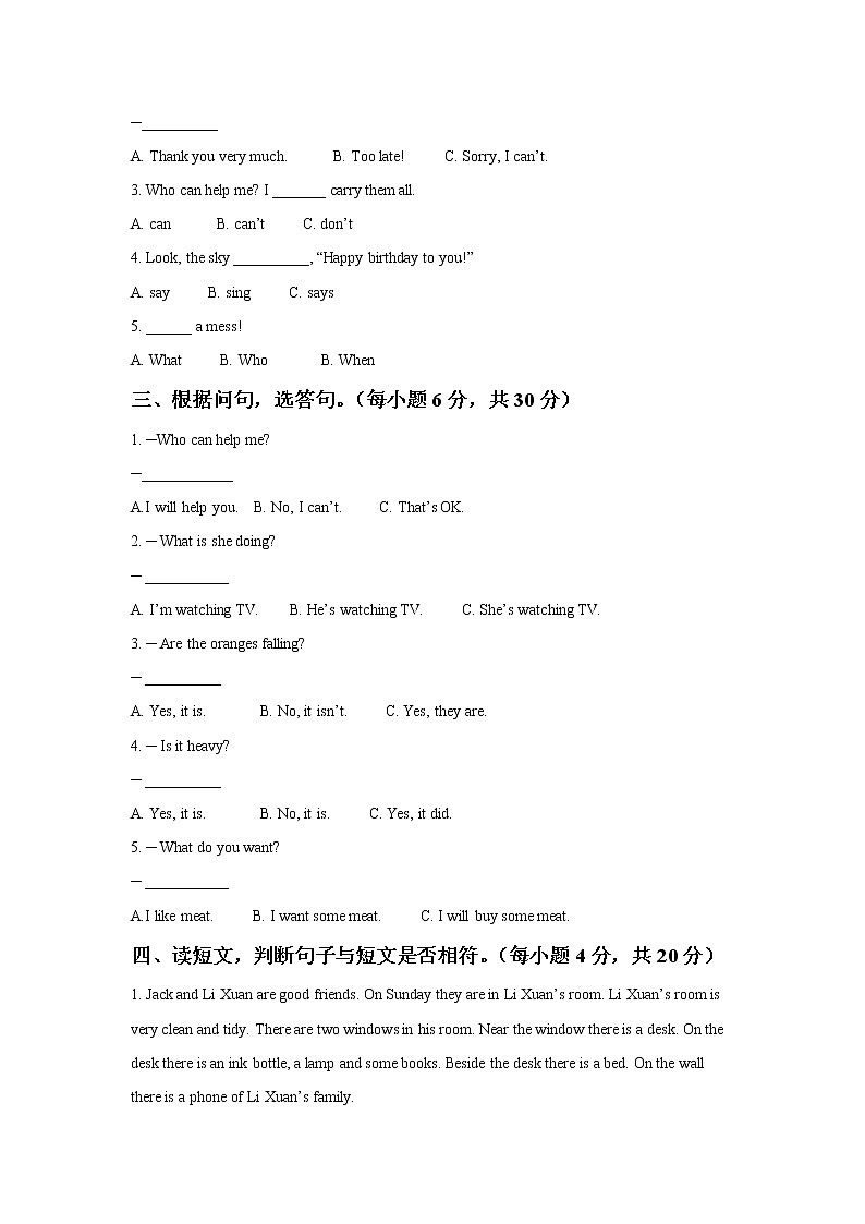 外研版小学英语(一年级起点)六年级下册Module 4 Unit 2 The apples are falling down the stairs同步练习102