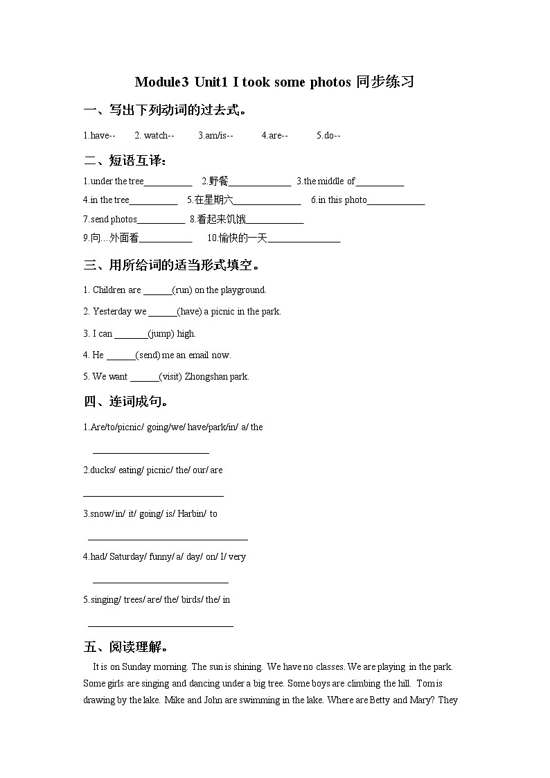 外研版小学英语(一年级起点)六年级下册Module 3 Unit 1 I took some photos同步练习3第1页