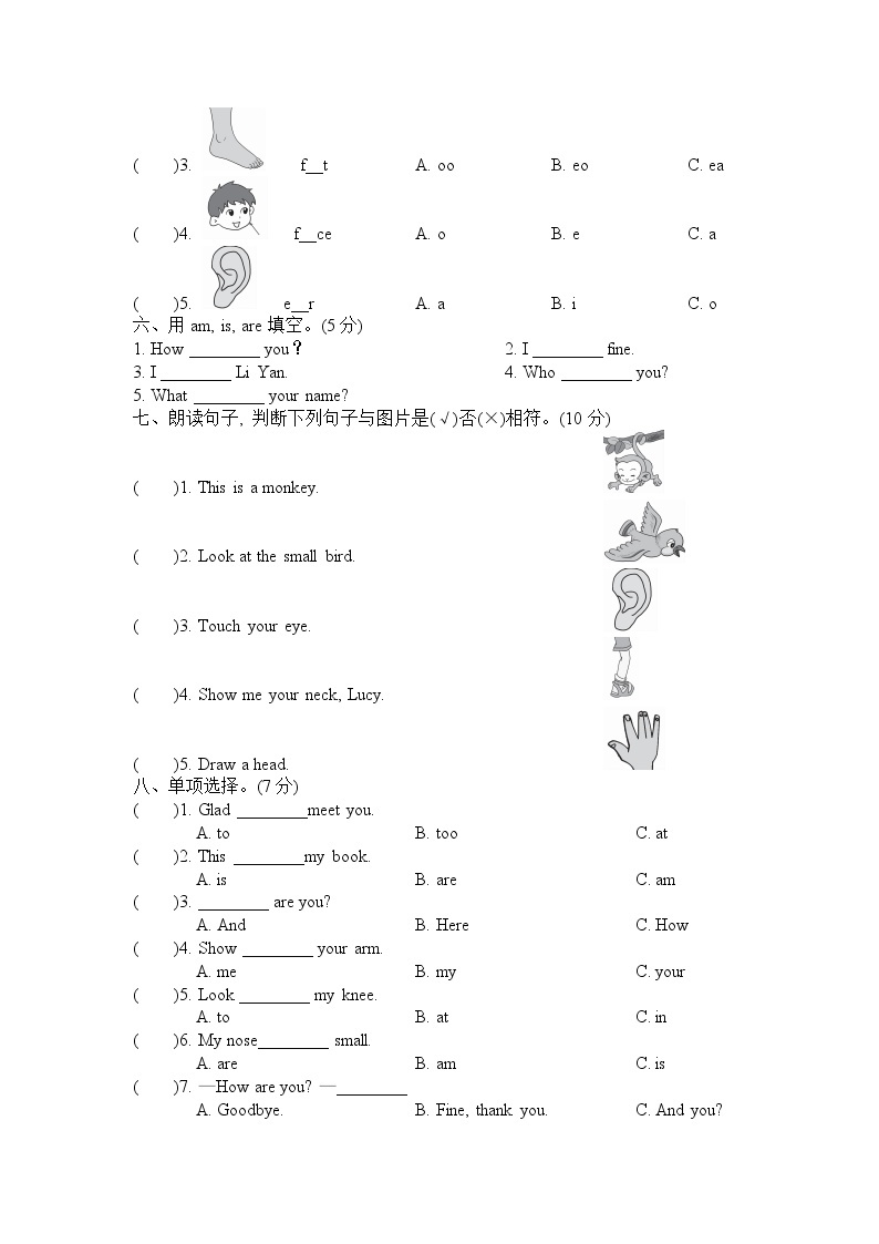 人教精通版三起三年级英语上册Unit3达标检测卷含答案102