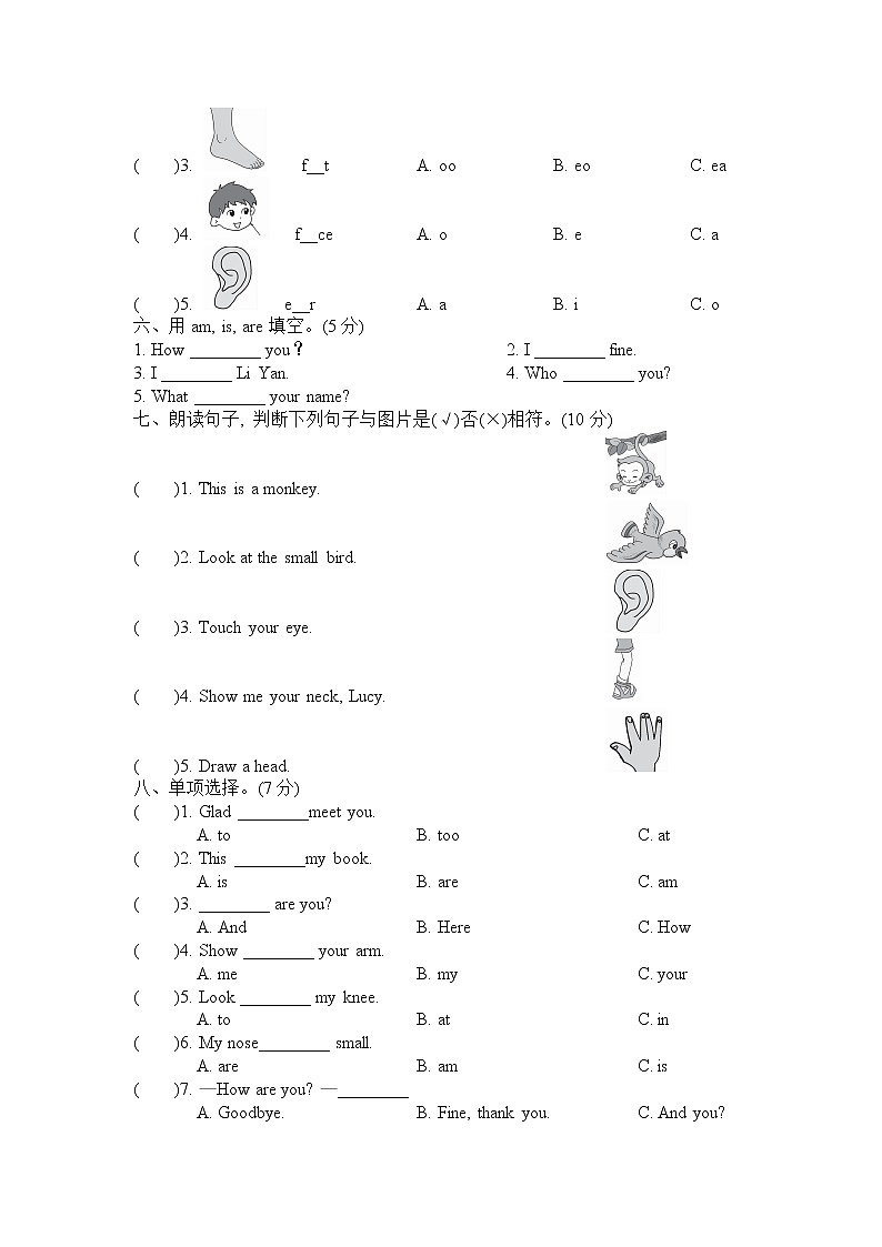 人教精通版三起三年级英语上册Unit3达标检测卷含答案1第2页