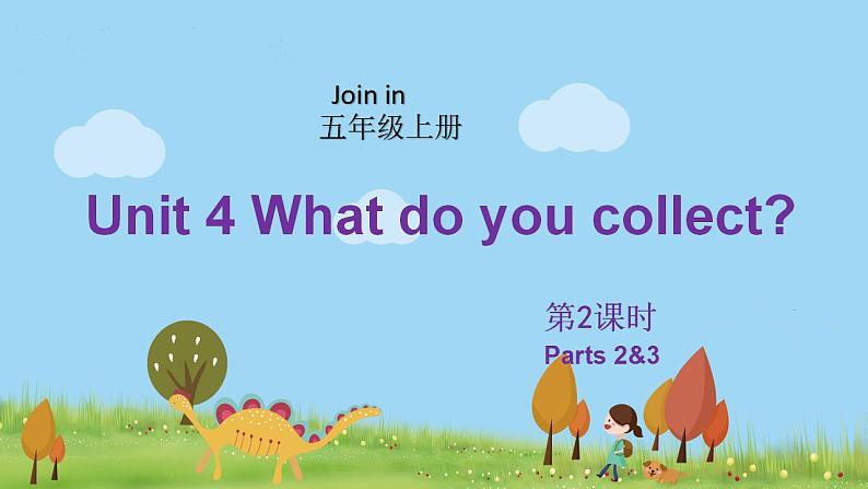 外研剑桥版英语5年级上册 Unit4 What do you collect?第2课时(2&3) PPT课件第1页